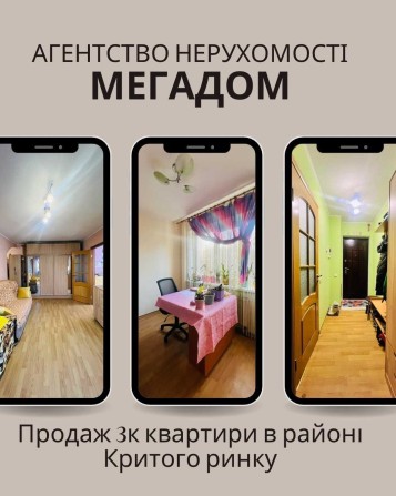 3к квартира, Критий ринок, 2/5, АГВ, кондиціонер, кухня-студія - фото 1
