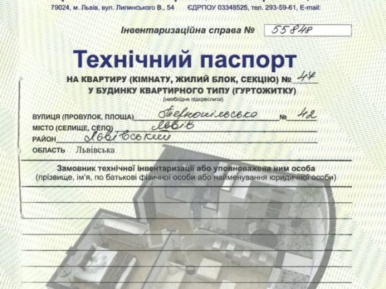 Від Забудовника - акційна ціна Львів