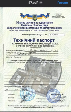 Від Забудовника - акційна ціна - фото 1