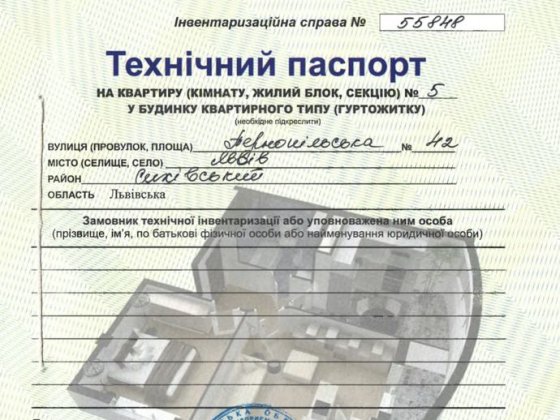 Завершальна стадія -Акційна ціна від Забудовника Львов