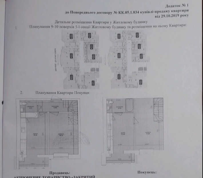 Продам квартиру Жк ковалівський 5 секція Переуступка - фото 1