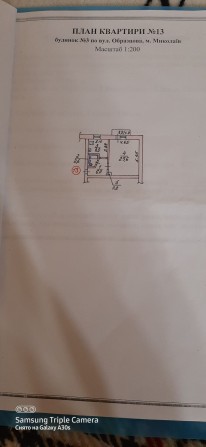 ХОЗЯЙКА!Продам свою большую однушку!Или обмен с доплатой! - фото 1