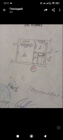 Срочно продам однокомнатную квартиру. Леваневского 7/9. Крупно габарит - фото 1