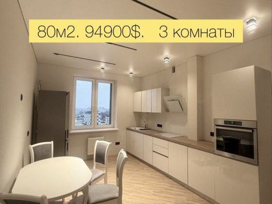 95т.$‼️ЖК ИНФИНИТИ‼️Эксклюзивная Цена!  3-х к. 80м2 Сертификат Харьков