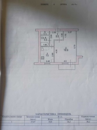 Продам 1-к квартиру (Олександрівський район, вул. Глісерна) - фото 1