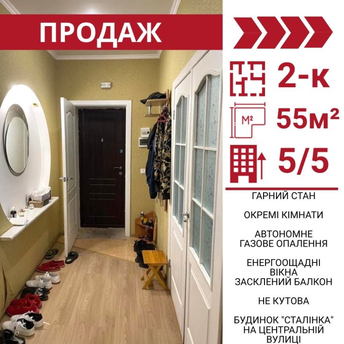 Продається 2-к квартира " сталінка"  (р-н “П’ять-П’ять” - Центр). - фото 1