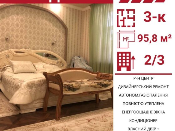 Продається шикарна 3-к квартира в Кропивницькому , р-н Центр міста Кропивницький