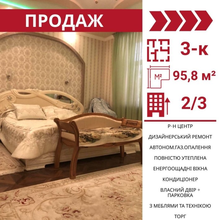 Продається шикарна 3-к квартира в Кропивницькому , р-н Центр міста - фото 1