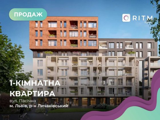 Продаж 1-к. квартира бізнес-класу в ЖК Венґлінський.Без комісії. Львов