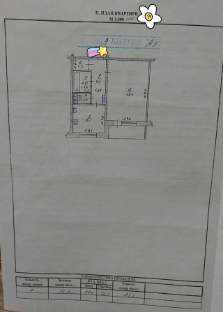 Продажа 1-комнатной квартиры Хортицкий район - фото 1