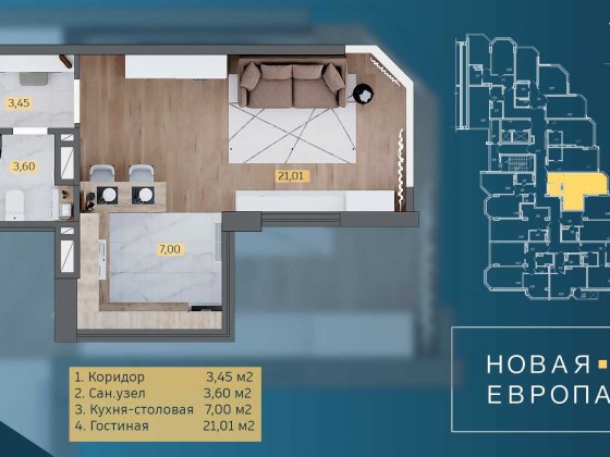 Продаж в зданому будинку 1-кімнатної квартири в ЖК «Нова Європа»