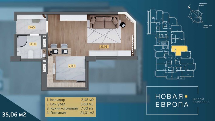 Продаж в зданому будинку 1-кімнатної квартири в ЖК «Нова Європа» - фото 1