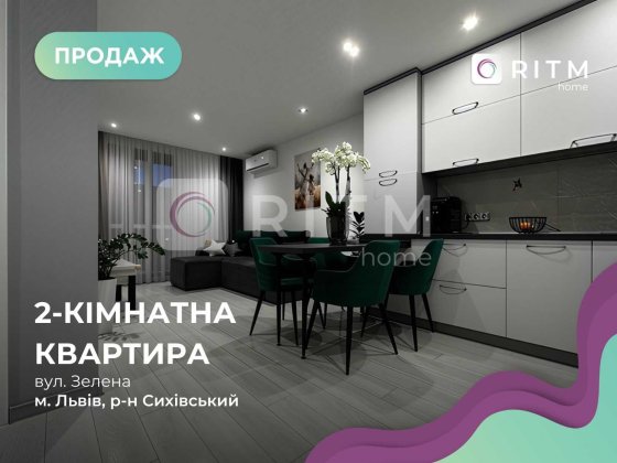 Продаж 2к квартири в новобудові з ремонтом ЖК Авалон Зелена. Львів