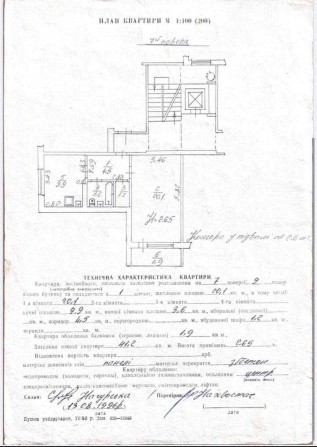 Продаж 1-кімнатної квартири по вул. Вернадського - фото 1