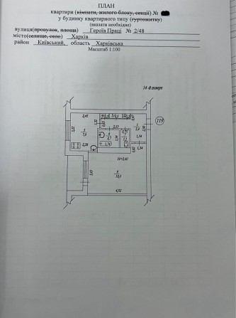 Однакімнатна квартира - фото 1