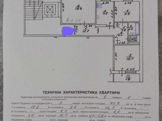 Продаж 3-кімнатної квартири вул. Довженка (Сихів)  8/9п.  Вільна. Львов
