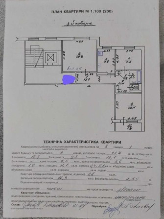 Продаж 3-кімнатної квартири вул. Довженка (Сихів)  8/9п.  Вільна. - фото 1