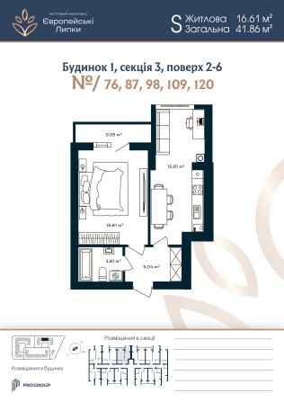 1-кімнатна квартира 41,66 м² Софіївська Борщагівка ВИГІДНА пропозиція! - фото 1