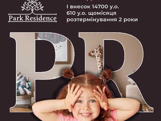 Готова однокімнатна квартира 31 кв.м від ЖК "Park Residence". Софіївська Борщагівка