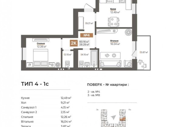 Квартира 59.2м2 гарне розташування 1й внесок від 30% Софіївська Борщагівка