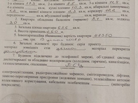 Продажа реальной 3 комнатной квартиры на Одесской,Мэтро. Харьков
