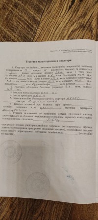 Продажа реальной 3 комнатной квартиры на Одесской,Мэтро. - фото 1