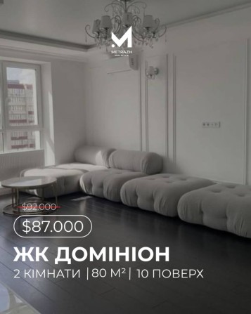 2к квартира в ЖК Доминион‼️ - фото 1