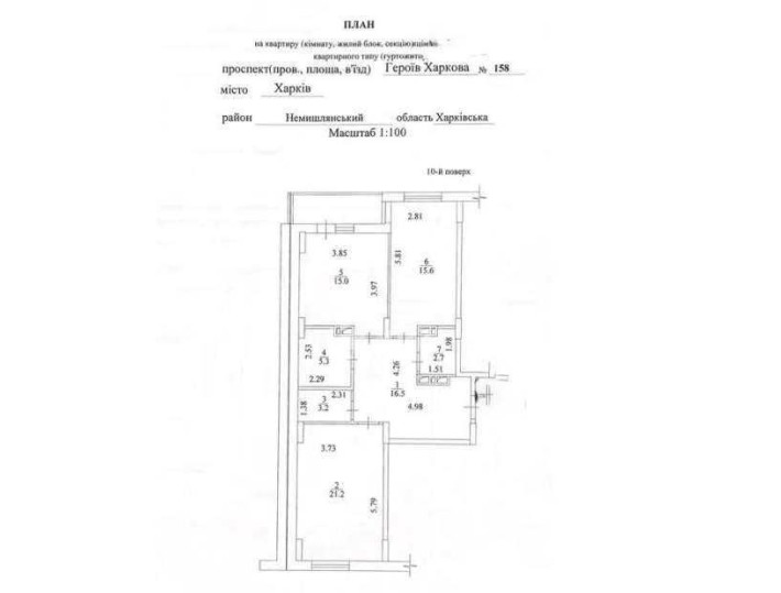 2-к 82м2 ЖК Пролісок (Новые дома, Дворец спорта, ЖК Пролисок) 116606 - фото 1