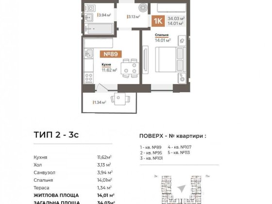 Квартира 1но кімн. гарне розташування. 1й внесок від 30%. Софіївська Борщагівка