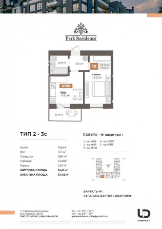 Квартира 1но кімн. гарне розташування. 1й внесок від 30%. - фото 1