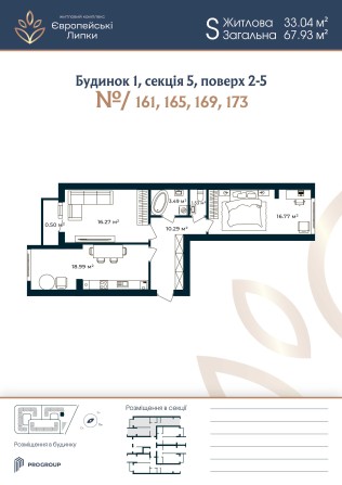 Двокімнатна квартира Європейські Липки 67,41 м² кредит - фото 1