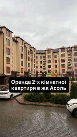 Аренда 2-х комнатной кварииры в новострле - фото 1