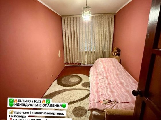 Здається 1 кімнатна квартира Радуга Індивідуальне опалення Прилуки