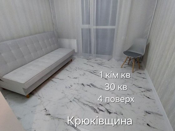 Здам 1 кім кв від хозяїна Крюківщина Вишневе Теремки жк Аура Вишневе