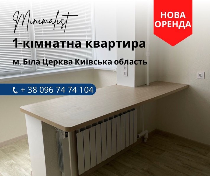 Вільна 1-кімнат.на Леваневського - фото 1