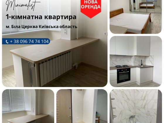 АКТУАЛЬНА оренда на Леваневського 1-кімнатна ТОРГ