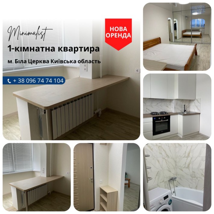 АКТУАЛЬНА оренда на Леваневського 1-кімнатна ТОРГ - фото 1