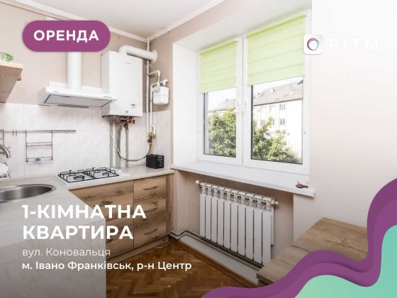 Квартирі навпроти університету Короля Данила, по вул. Коновальця Ивано-Франковск