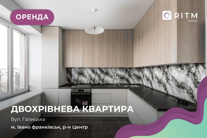 Простора двохрівнева квартира у самісінькому серці Івано-Франківська - фото 1