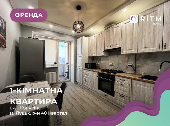 Здається 1-кімнатна квартира по вул. Конякіна в ЖК “Карамель” - фото 1