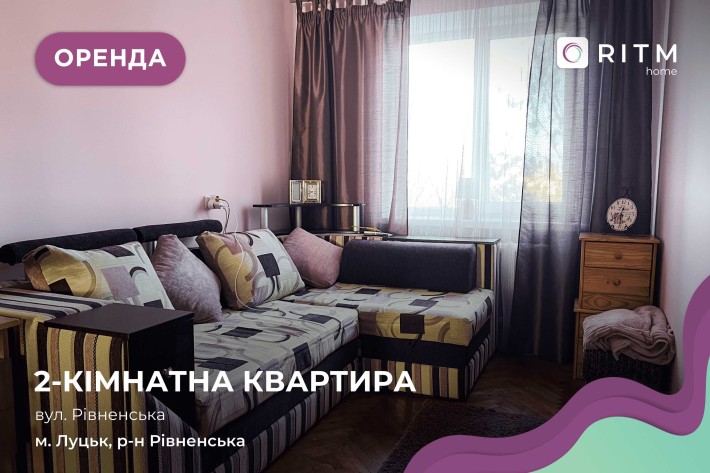 Оренда затишної 2к квартири біля готелю Лучеськ - фото 1