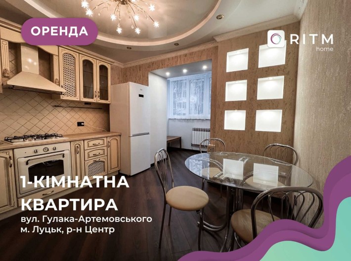 Оренда 1-к. квартири по вул. Гулака-Артемовського - фото 1
