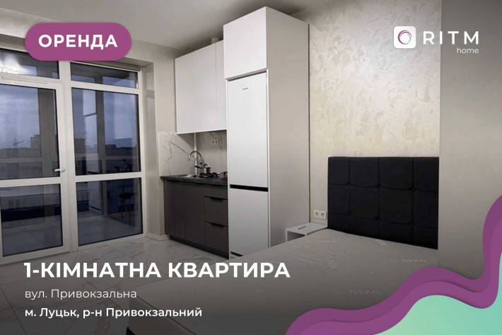 Оренда затишної квартири в ЖК Дрім Таун. - фото 1