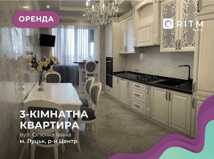 Здається в оренду простора дворівнева 3-кімнатна квартира - фото 1