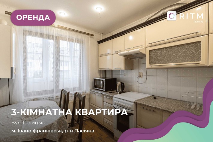 Простора трикімнатна квартира на вулиці Галицька - фото 1