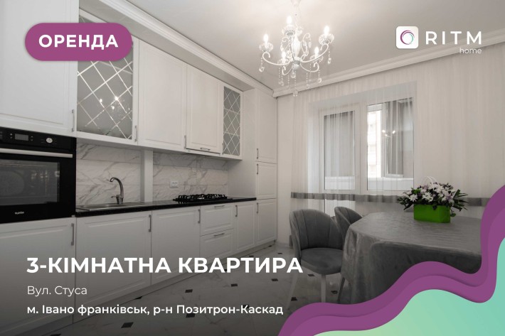 3-к. квартира а новобудові з розкішним ремонтом за вул. Стуса - фото 1