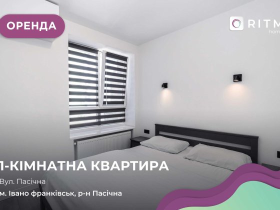 1-к. квартира з кухнею-студією, і/о та ремонтом в р-ні Пасічна Івано-Франківськ