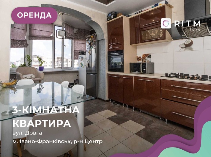 Здається в оренду 3-к. квартира з якісним ремонтом у ЦЕНТРІ міста! - фото 1