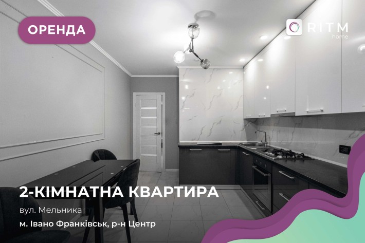 Світла 2-к. квартира в самому центрі міста за вул. Мельника - фото 1