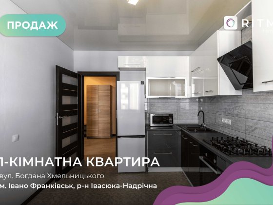 Оренда 1-к. квартири в комфортному районі. вул. Б. Хмельницького Ивано-Франковск